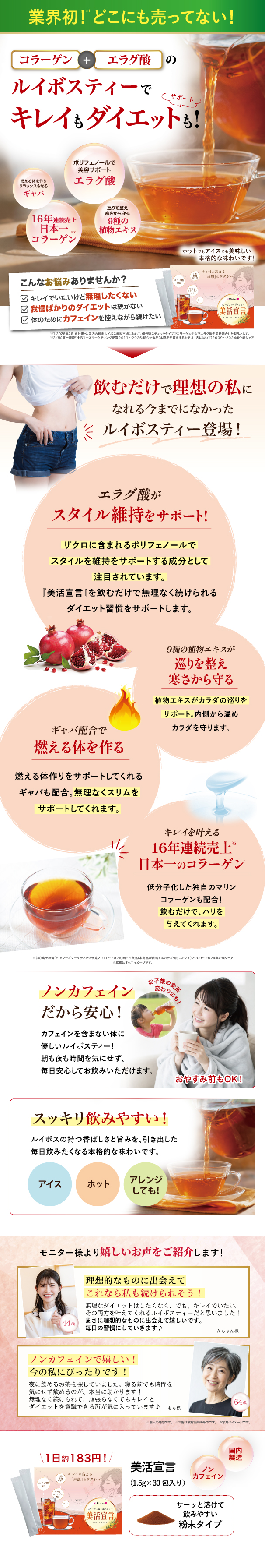 ダイエットコーヒーで健康と美容をサポートする人気商品